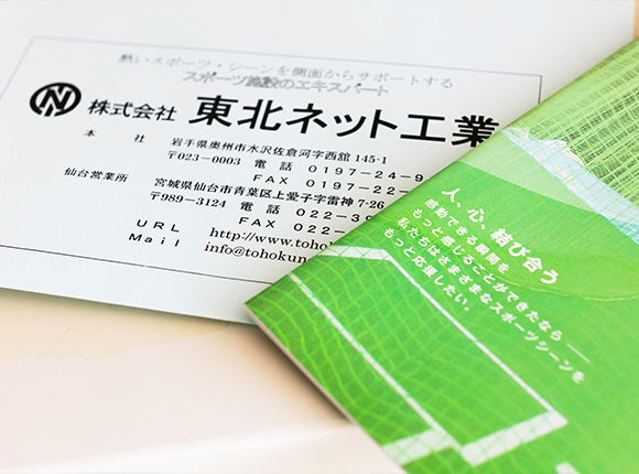 各種ネット工事の営業